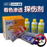 DPT-8着色渗透探伤剂