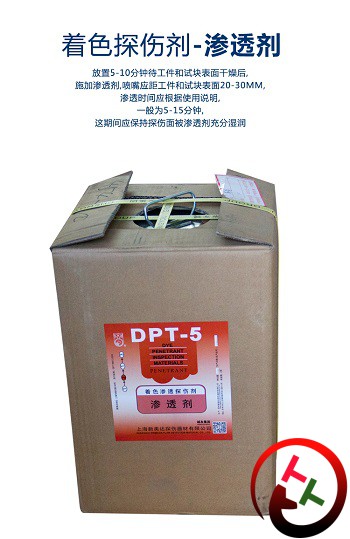 DPT-5大桶渗透剂