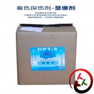 DPT-5大桶显像剂