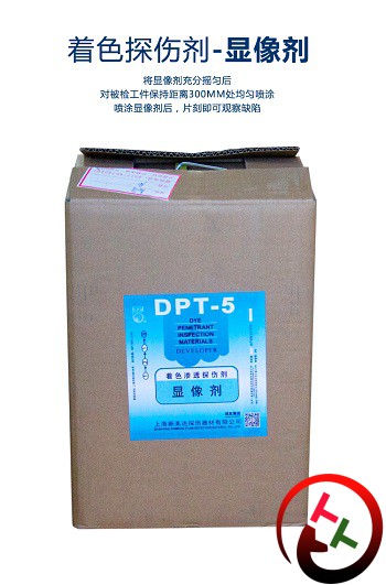 DPT-5大桶显像剂