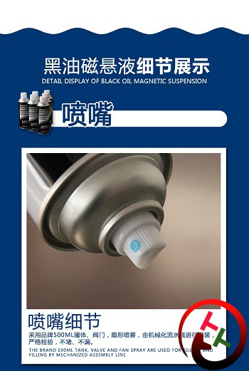 山东MT-BO新美达黑油磁悬液