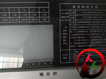 山东WIN-LED45型观片灯