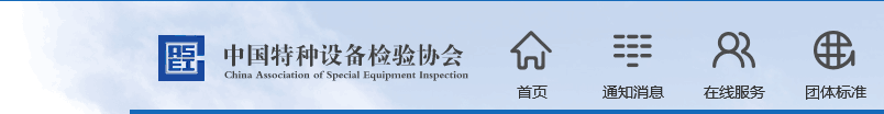 关于与武汉中科创新技术股份有限公司联合举办超声波相控阵仪器操作技术研讨培训班的通知