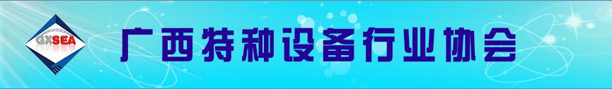 关于2018年射线检测人员取证考核的通知